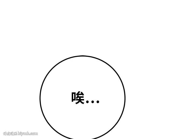 第127话 蝴蝶效应（1） 第72页