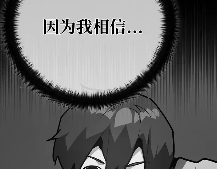 第127话 蝴蝶效应（1） 第77页