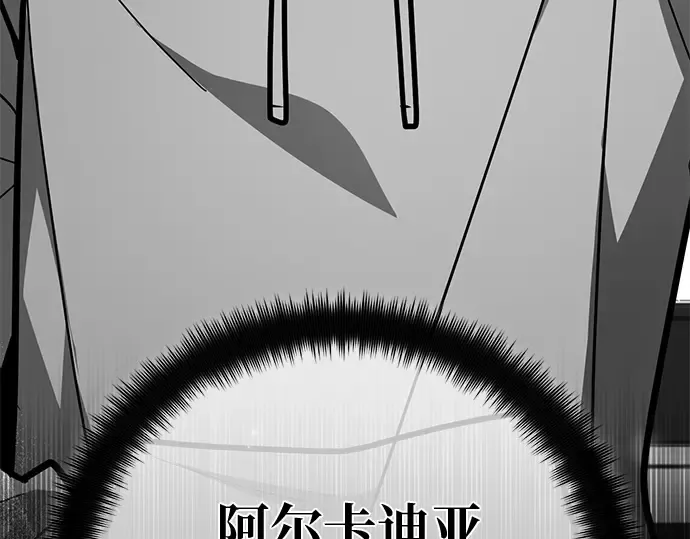 第127话 蝴蝶效应（1） 第79页