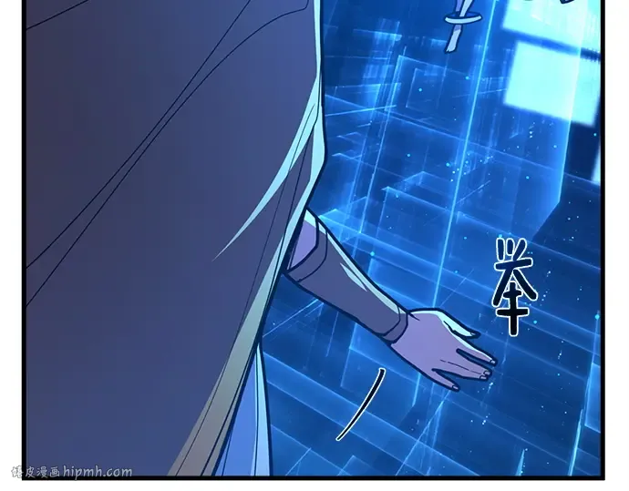 第127话 蝴蝶效应（1） 第88页