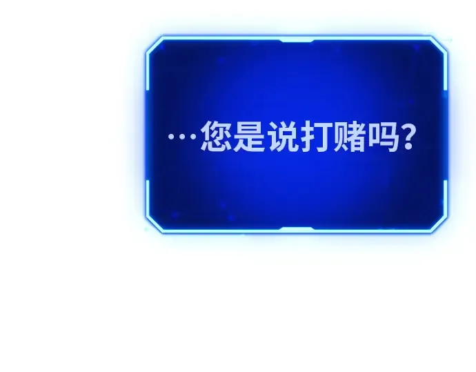 第127话 蝴蝶效应（1） 第89页
