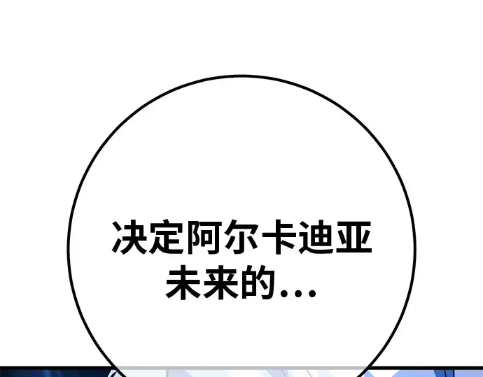 第127话 蝴蝶效应（1） 第91页