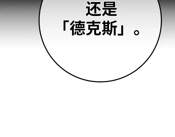 第127话 蝴蝶效应（1） 第99页
