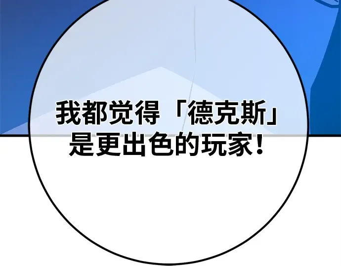 第127话 蝴蝶效应（1） 第105页