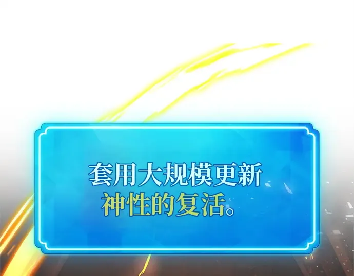 第127话 蝴蝶效应（1） 第110页