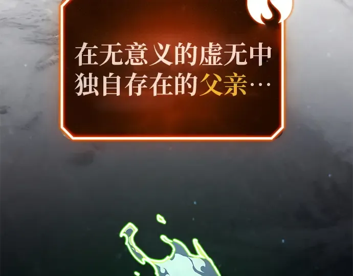 第127话 蝴蝶效应（1） 第138页