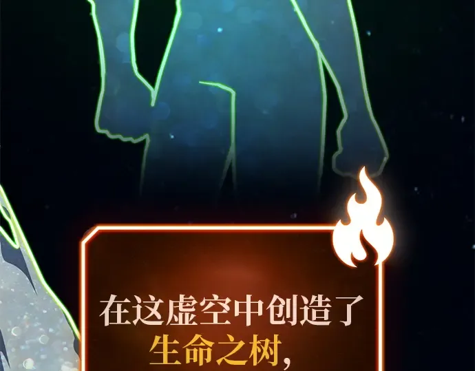 第127话 蝴蝶效应（1） 第140页