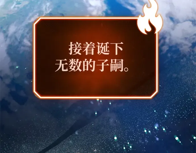 第127话 蝴蝶效应（1） 第146页