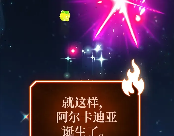 第127话 蝴蝶效应（1） 第151页