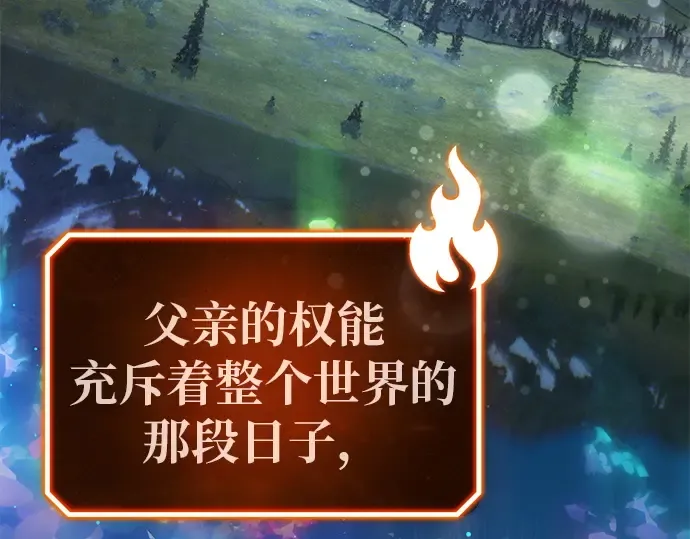 第127话 蝴蝶效应（1） 第154页
