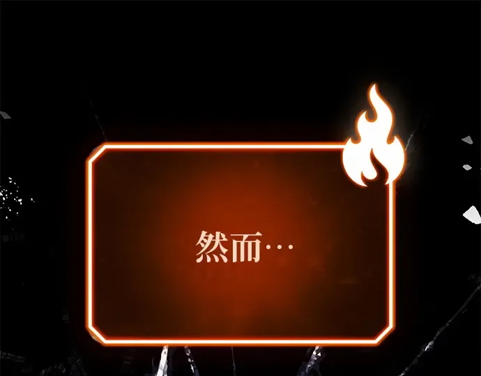 第127话 蝴蝶效应（1） 第157页