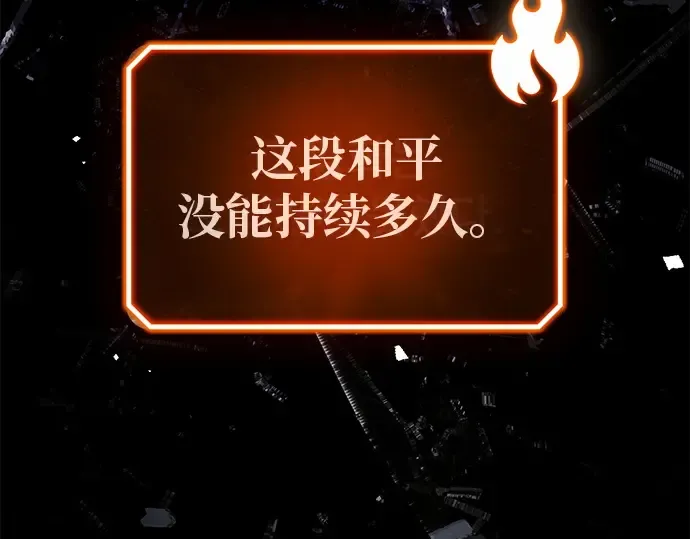 第127话 蝴蝶效应（1） 第159页