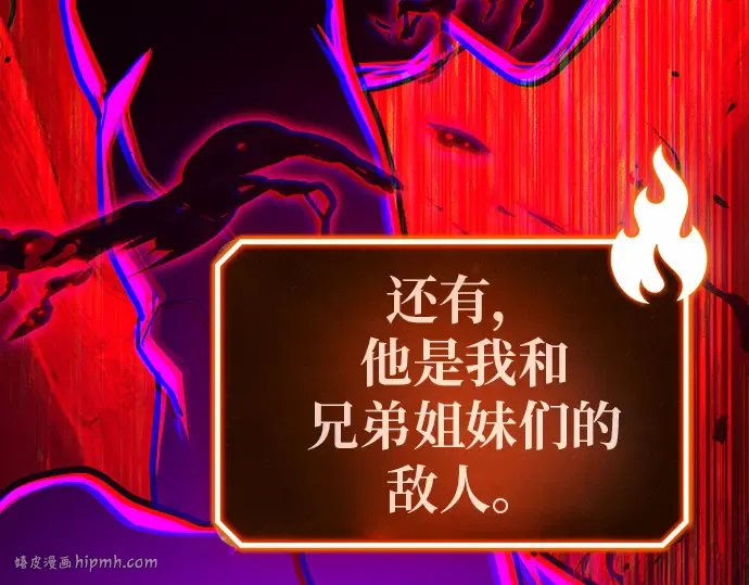 第127话 蝴蝶效应（1） 第168页