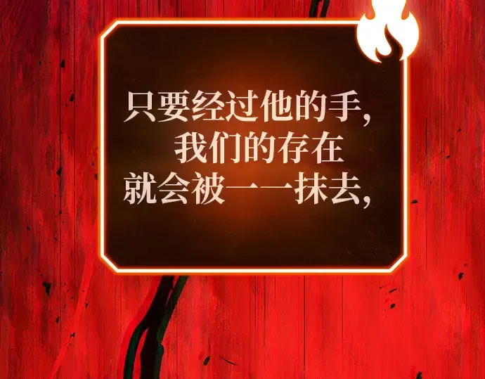 第127话 蝴蝶效应（1） 第171页