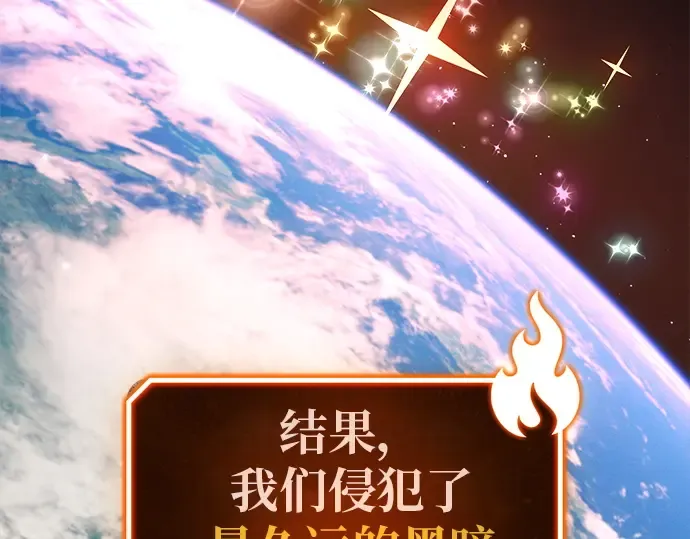 第127话 蝴蝶效应（1） 第180页