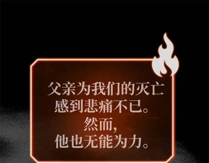 第127话 蝴蝶效应（1） 第183页