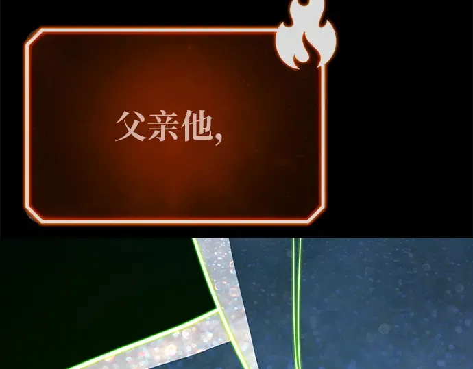 第127话 蝴蝶效应（1） 第186页