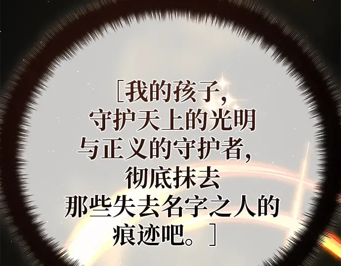 第127话 蝴蝶效应（1） 第189页