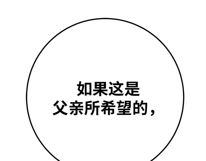 第127话 蝴蝶效应（1） 第196页