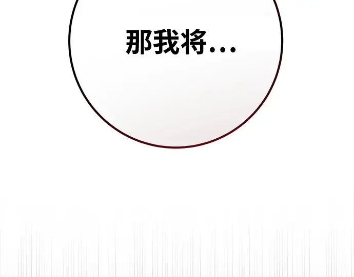 第127话 蝴蝶效应（1） 第199页