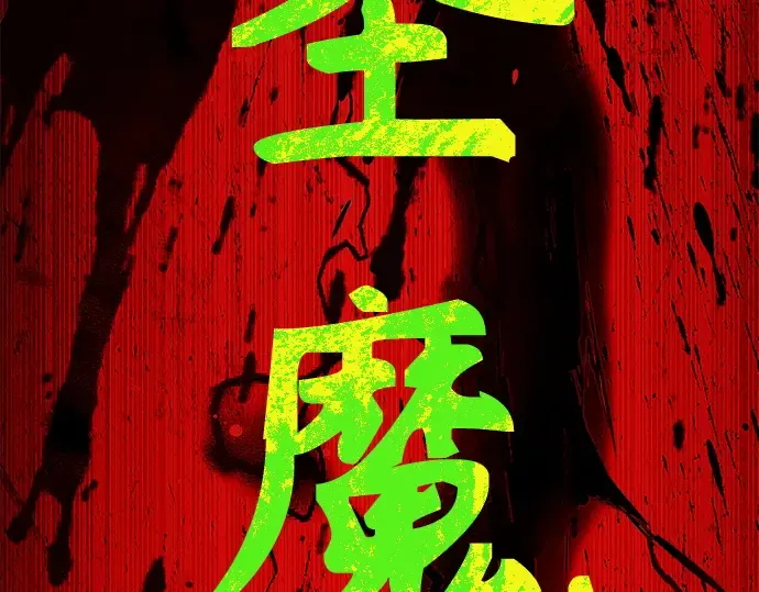第127话 蝴蝶效应（1） 第202页