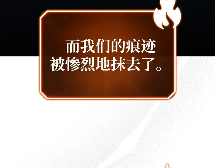 第127话 蝴蝶效应（1） 第210页