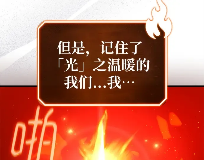 第127话 蝴蝶效应（1） 第211页