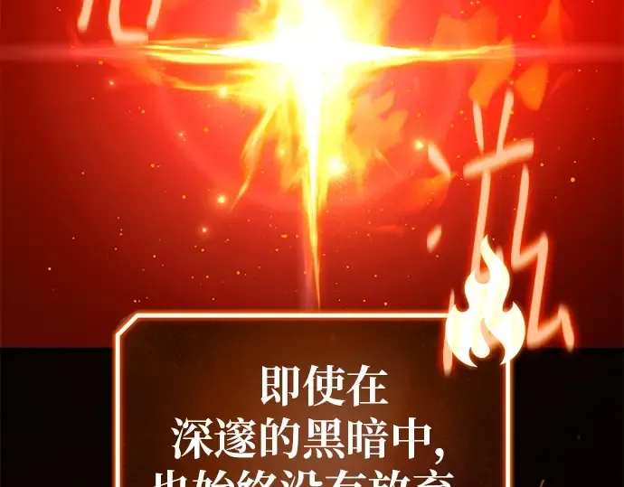 第127话 蝴蝶效应（1） 第212页