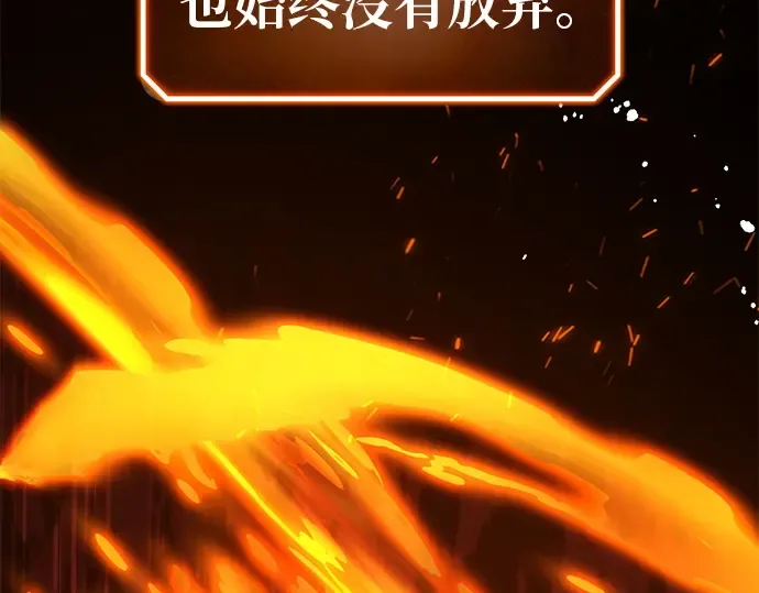 第127话 蝴蝶效应（1） 第213页