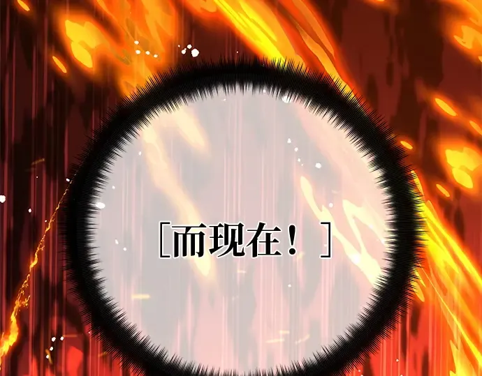 第127话 蝴蝶效应（1） 第214页