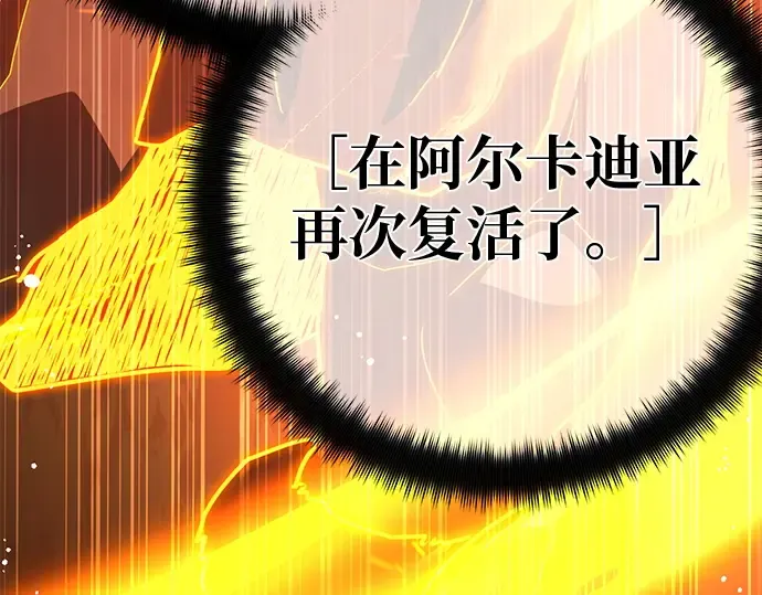 第127话 蝴蝶效应（1） 第219页