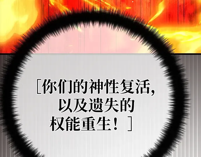 第127话 蝴蝶效应（1） 第222页