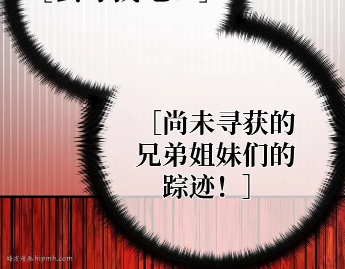 第127话 蝴蝶效应（1） 第224页