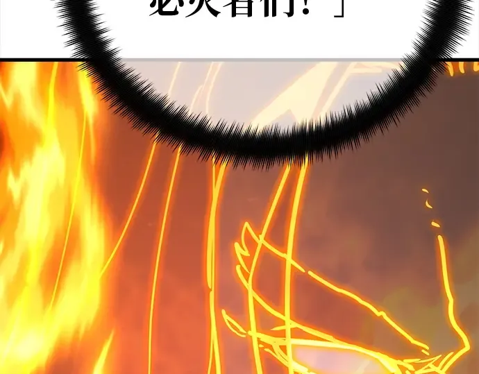 第127话 蝴蝶效应（1） 第233页
