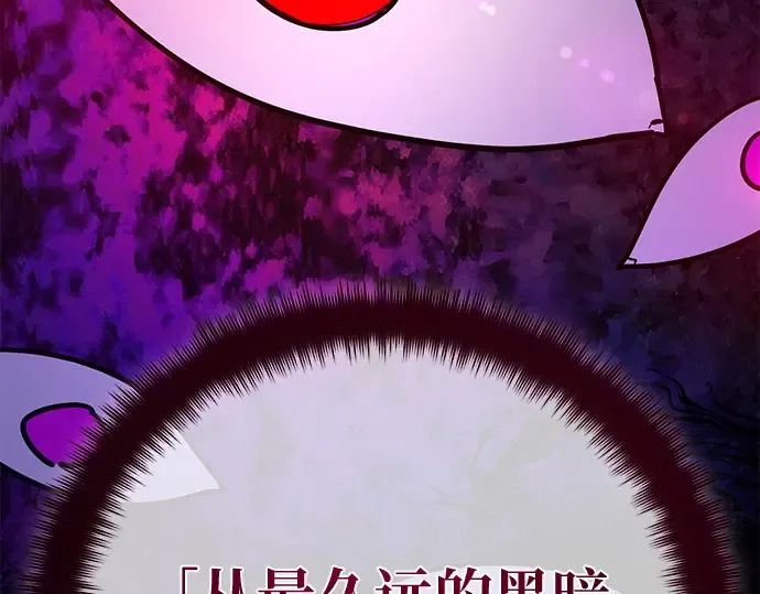 第127话 蝴蝶效应（1） 第238页