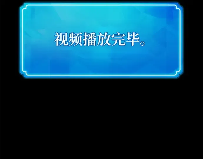 第127话 蝴蝶效应（1） 第241页