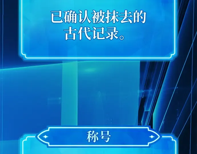 第127话 蝴蝶效应（1） 第246页
