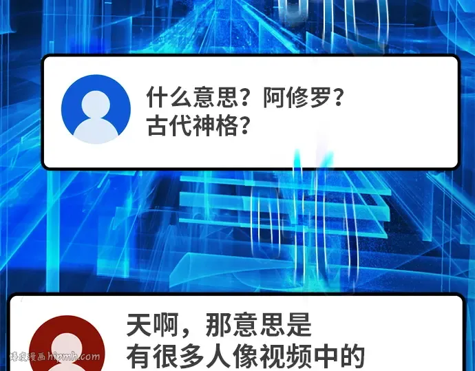 第127话 蝴蝶效应（1） 第248页