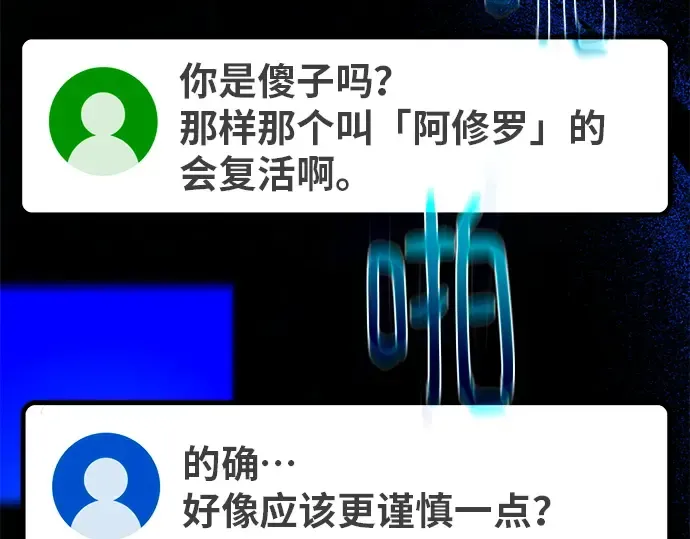 第127话 蝴蝶效应（1） 第252页