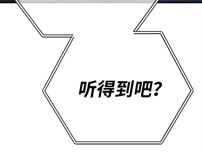 第127话 蝴蝶效应（1） 第261页