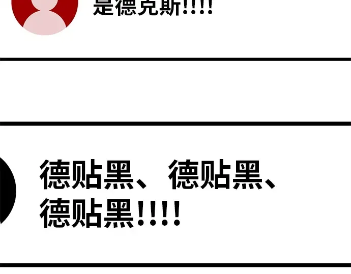 第127话 蝴蝶效应（1） 第263页