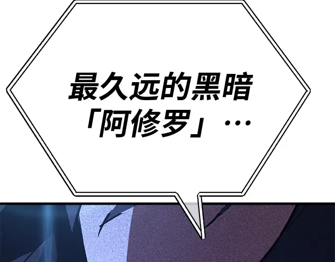第127话 蝴蝶效应（1） 第265页