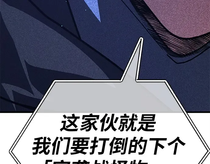 第127话 蝴蝶效应（1） 第267页