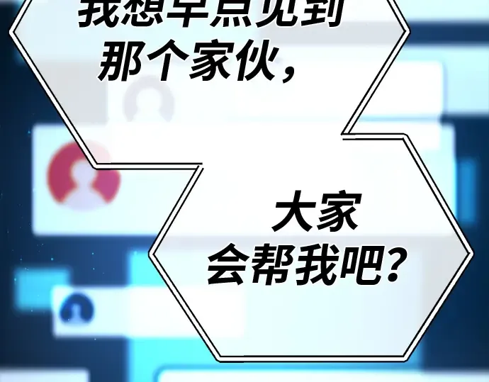第127话 蝴蝶效应（1） 第274页