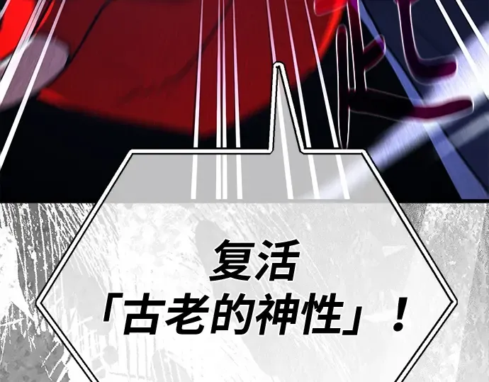 第127话 蝴蝶效应（1） 第279页