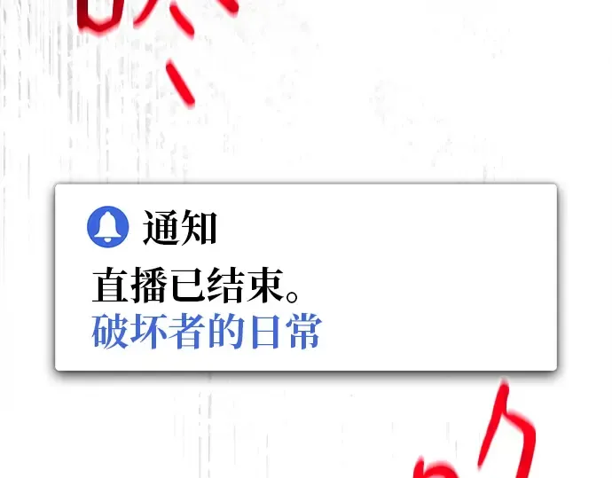 第127话 蝴蝶效应（1） 第281页