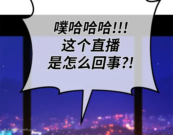 第127话 蝴蝶效应（1） 第288页