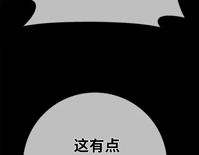 第127话 蝴蝶效应（1） 第291页