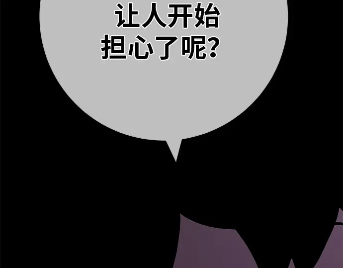 第127话 蝴蝶效应（1） 第292页
