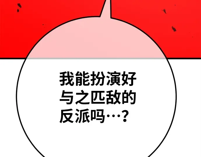 第127话 蝴蝶效应（1） 第295页